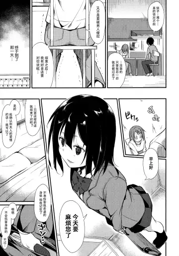 [Suzuki Nago] Shoujo M -ep.2- Fhentai - Page 36