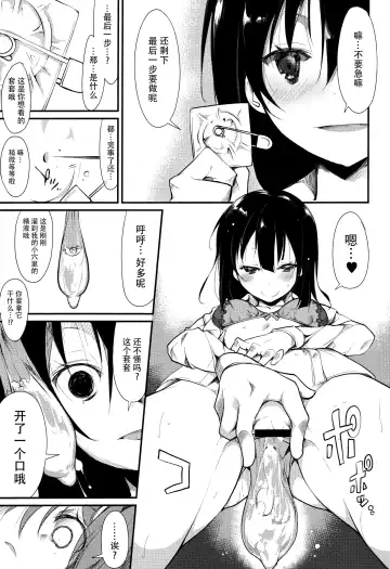 [Suzuki Nago] Shoujo M -ep.2- Fhentai - Page 46