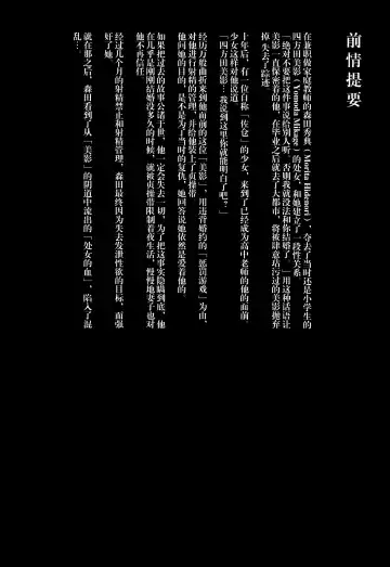 [Suzuki Nago] Shoujo M -ep.2- Fhentai - Page 5