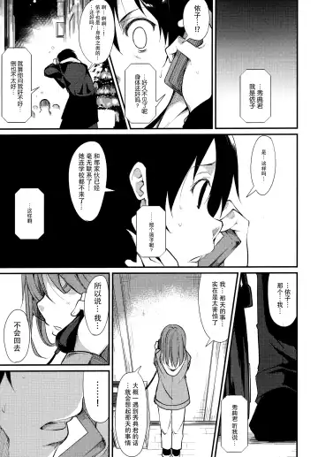 [Suzuki Nago] Shoujo M -ep.2- Fhentai - Page 52