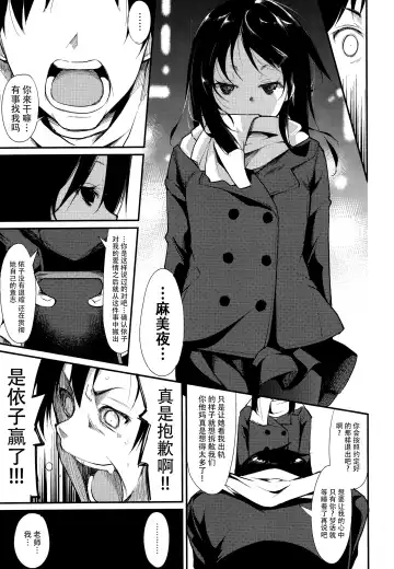 [Suzuki Nago] Shoujo M -ep.2- Fhentai - Page 54