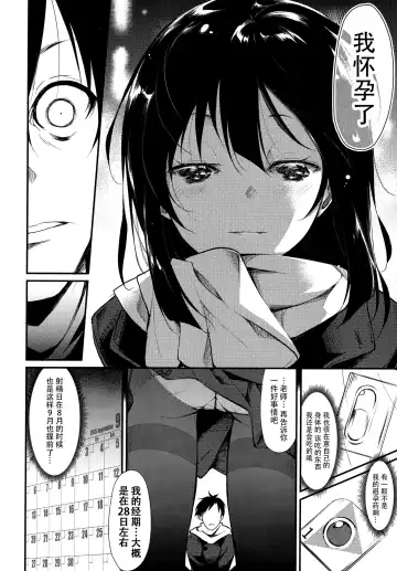 [Suzuki Nago] Shoujo M -ep.2- Fhentai - Page 55