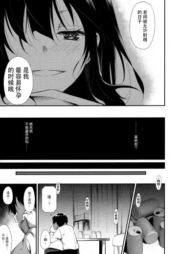 [Suzuki Nago] Shoujo M -ep.2- Fhentai - Page 56