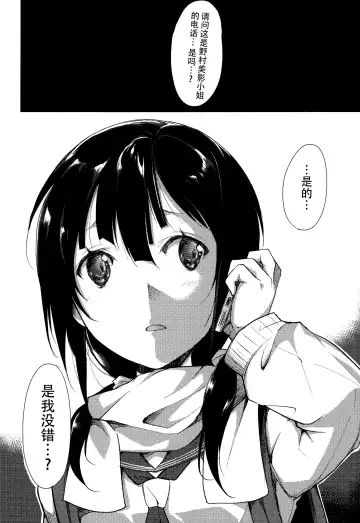 [Suzuki Nago] Shoujo M -ep.2- Fhentai - Page 57