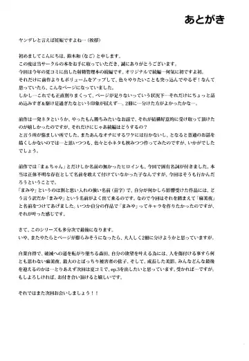 [Suzuki Nago] Shoujo M -ep.2- Fhentai - Page 59