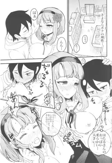 [322g] Hotaru-san no Katei no Jijou Fhentai - Page 12