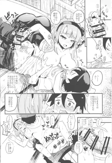 [322g] Hotaru-san no Katei no Jijou Fhentai - Page 15