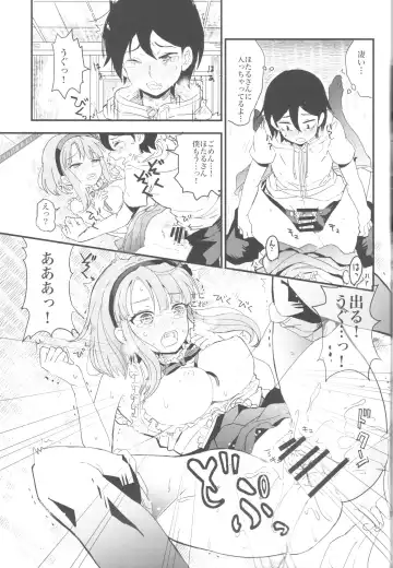 [322g] Hotaru-san no Katei no Jijou Fhentai - Page 16