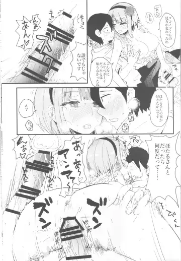 [322g] Hotaru-san no Katei no Jijou Fhentai - Page 18