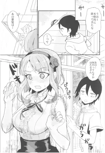 [322g] Hotaru-san no Katei no Jijou Fhentai - Page 4