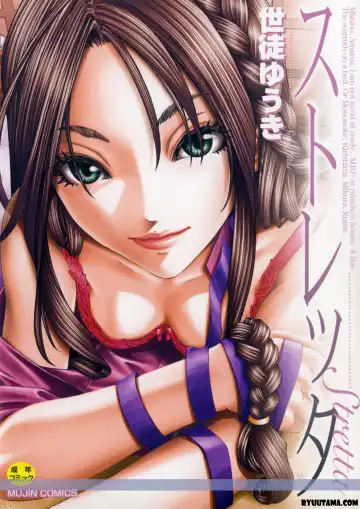 Read [Seto Yuuki] Stretta (decensored) - Fhentai