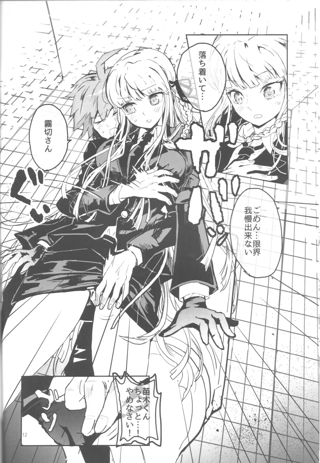 [322g] Misshitsu de keisotsu Fhentai - Page 10