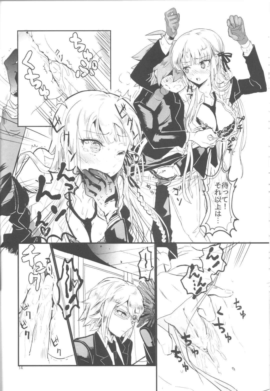 [322g] Misshitsu de keisotsu Fhentai - Page 12