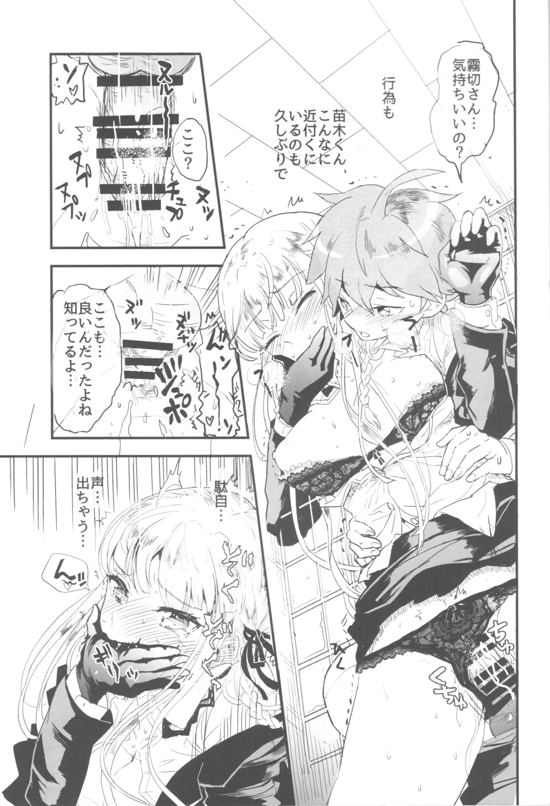 [322g] Misshitsu de keisotsu Fhentai - Page 15