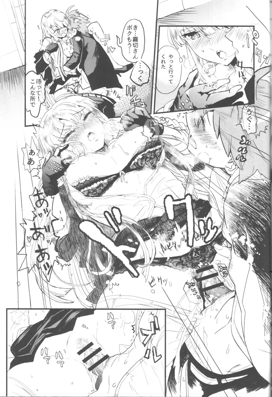 [322g] Misshitsu de keisotsu Fhentai - Page 17