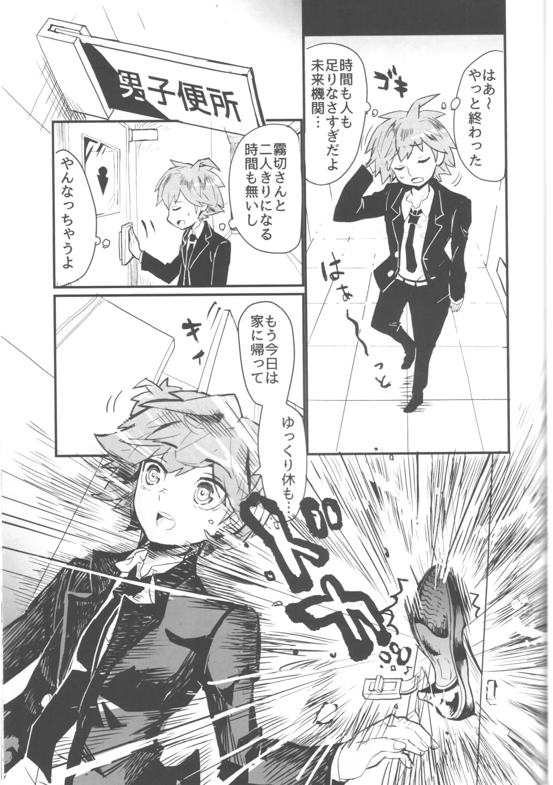 [322g] Misshitsu de keisotsu Fhentai - Page 5