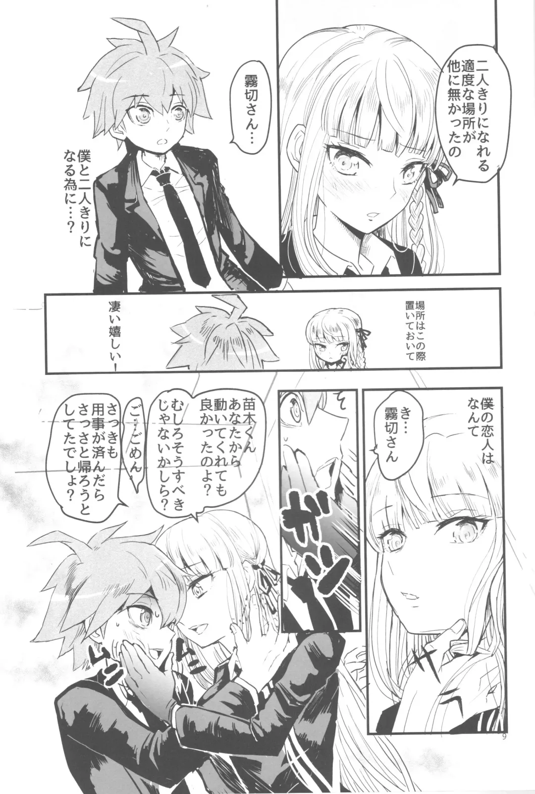 [322g] Misshitsu de keisotsu Fhentai - Page 7