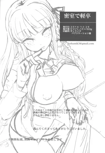 [322g] Misshitsu de keisotsu Fhentai - Page 23