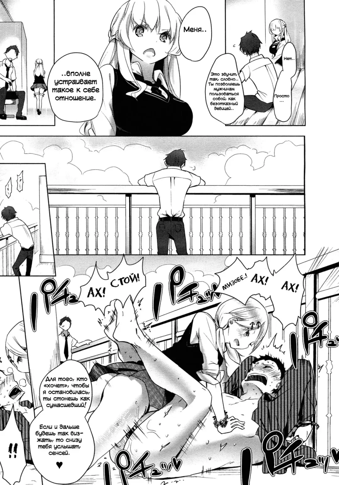 [Mame] Double S Size #2 Fhentai - Page 19