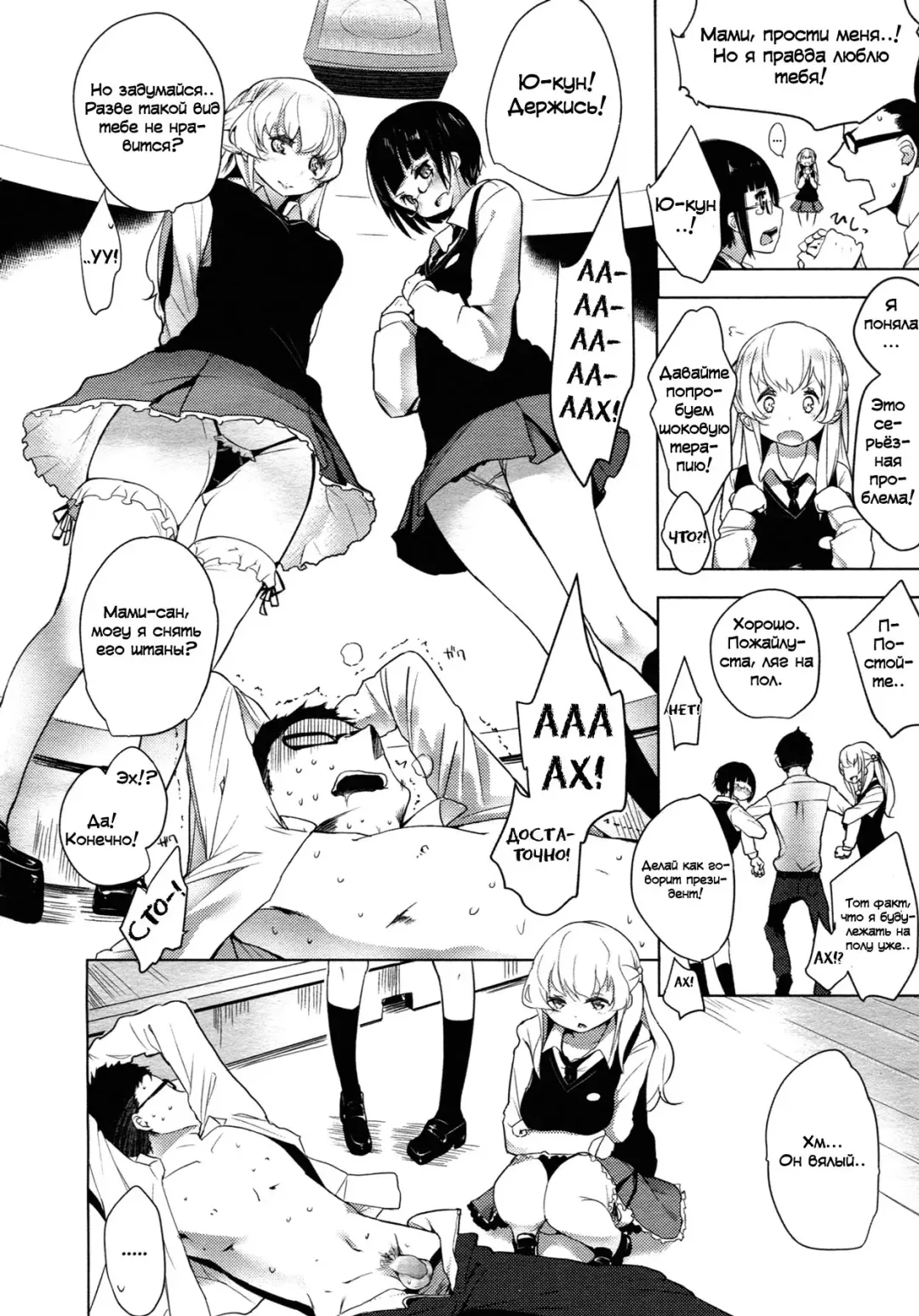 [Mame] Double S Size #2 Fhentai - Page 2
