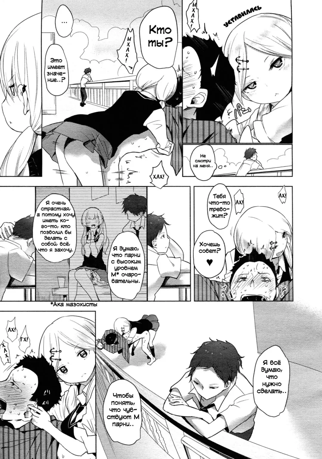 [Mame] Double S Size #2 Fhentai - Page 21