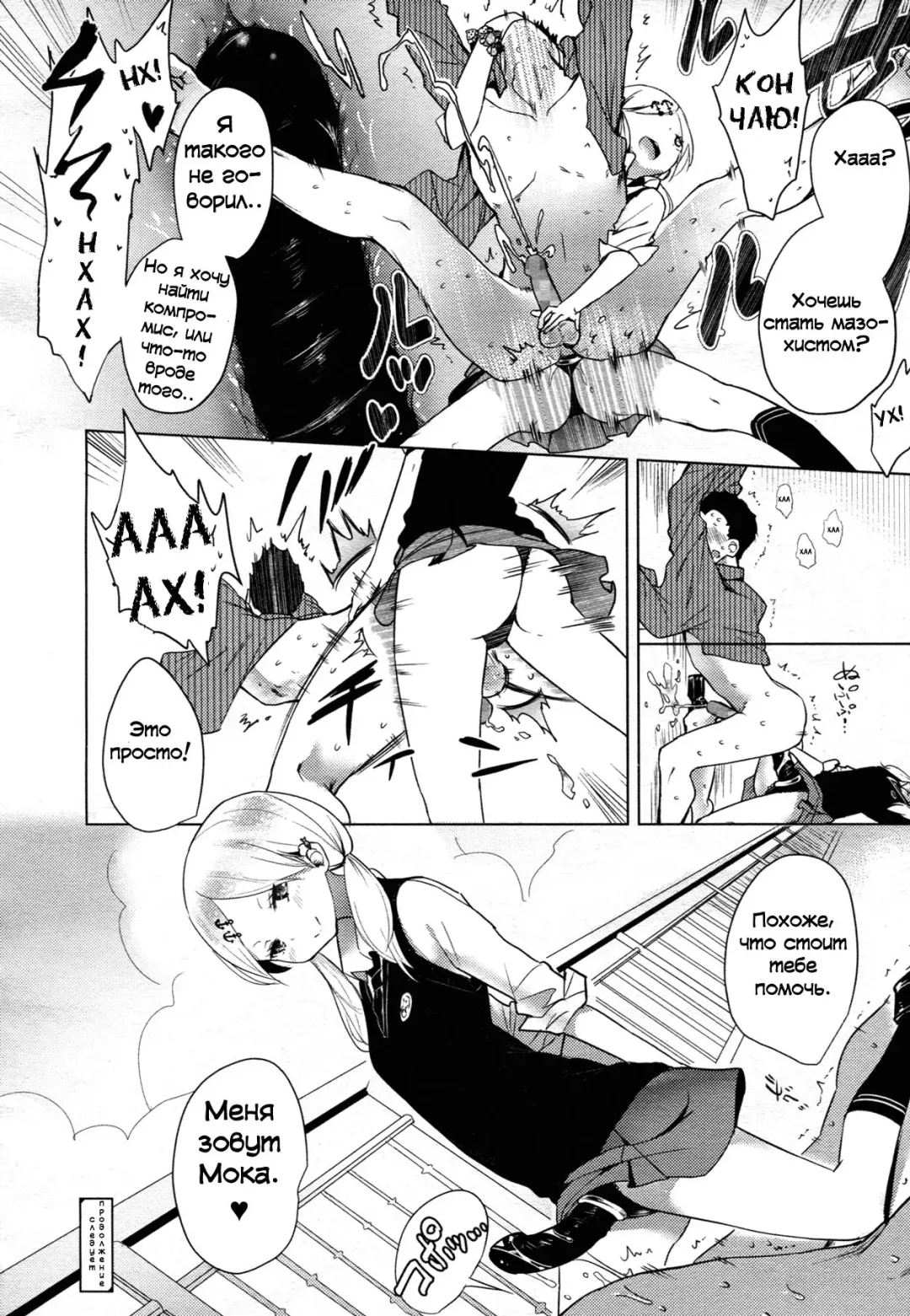 [Mame] Double S Size #2 Fhentai - Page 22