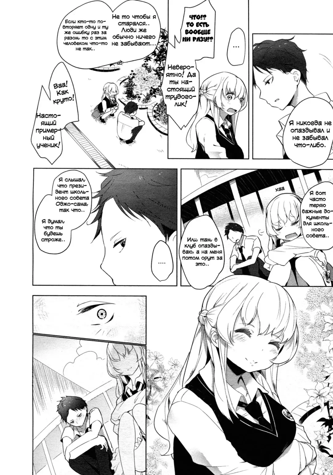 [Mame] Double S Size #2 Fhentai - Page 8