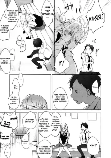 [Mame] Double S Size #2 Fhentai - Page 15