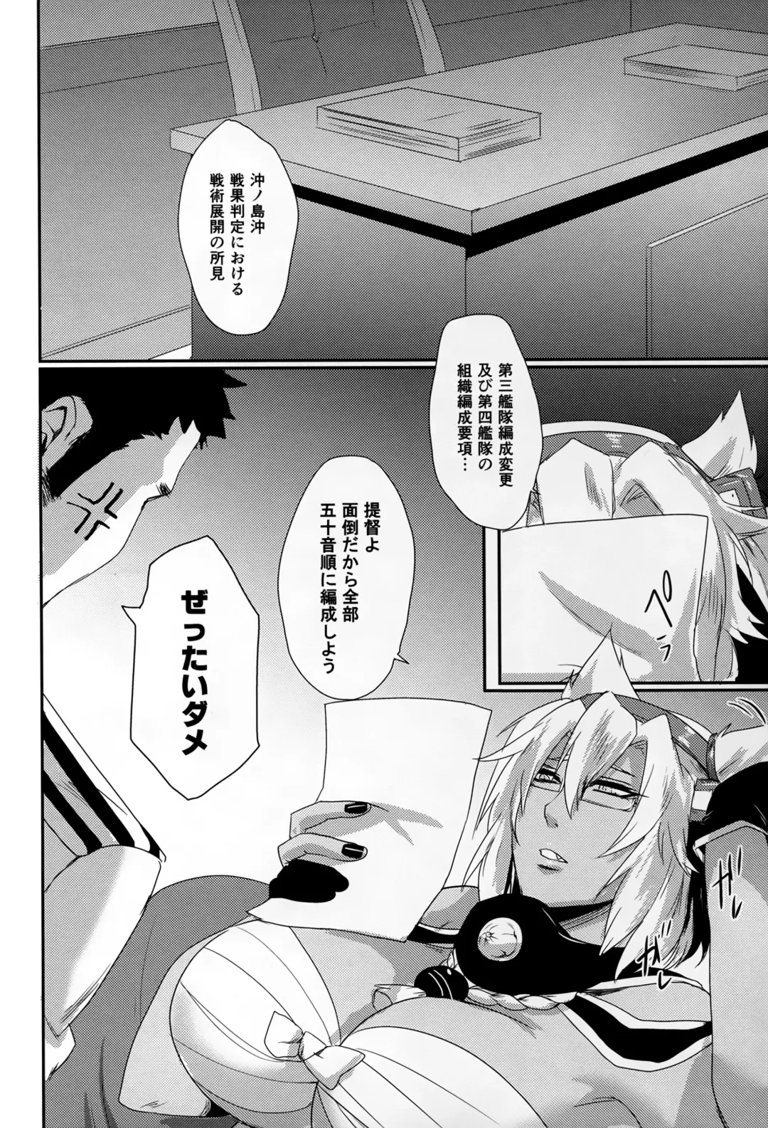 [Kawahagi Sakana] Okusuri no Jikan Fhentai - Page 22