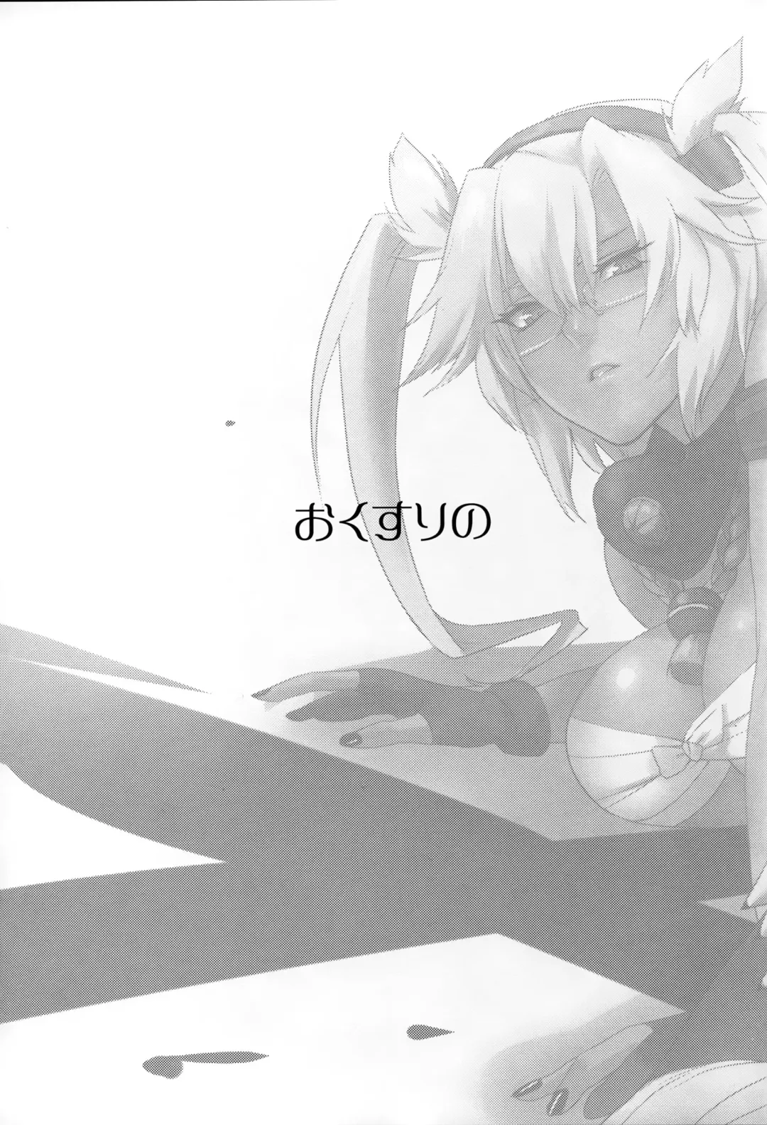 [Kawahagi Sakana] Okusuri no Jikan Fhentai - Page 25