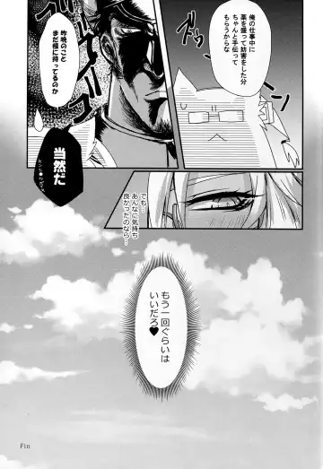 [Kawahagi Sakana] Okusuri no Jikan Fhentai - Page 23