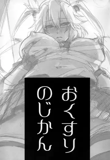 [Kawahagi Sakana] Okusuri no Jikan Fhentai - Page 27