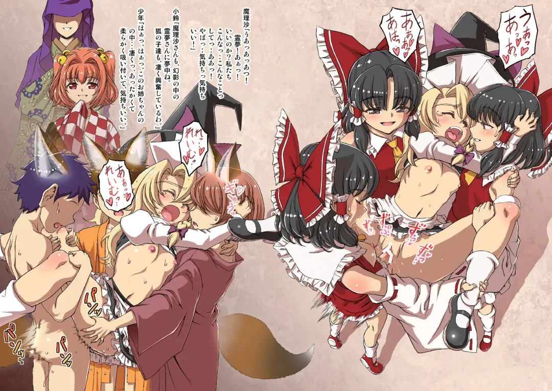 [Satou Hagane] Touhou Suzunaan Hienma Hiroku Fhentai - Page 10