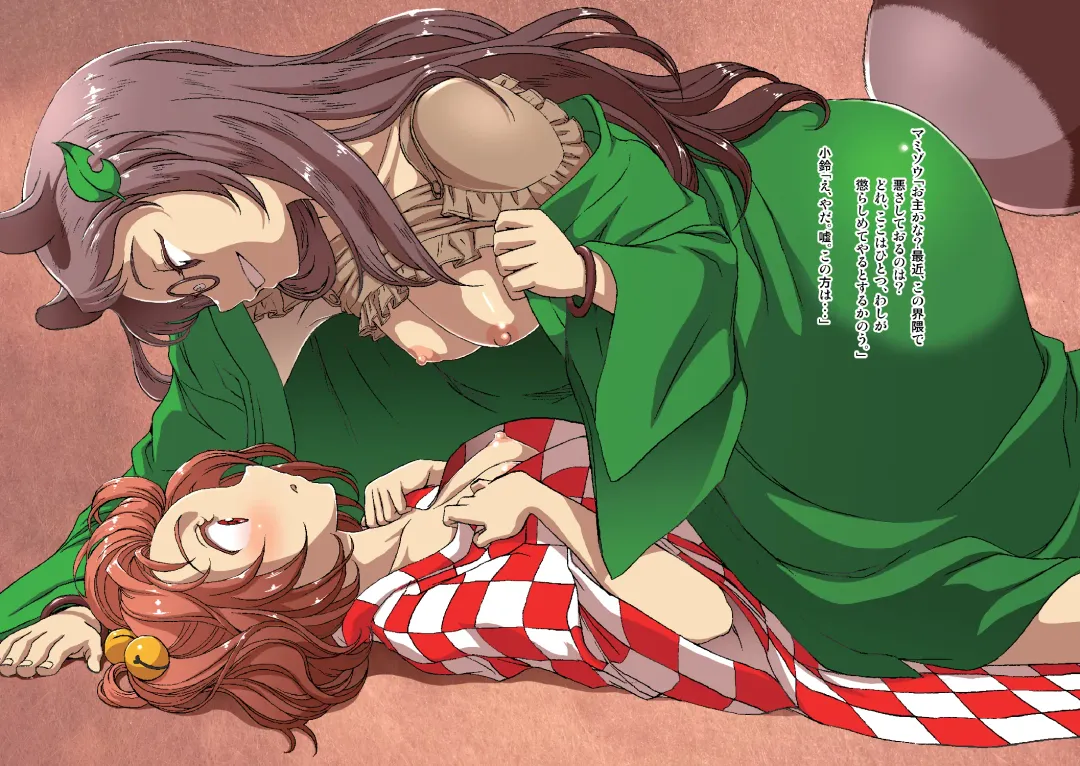 [Satou Hagane] Touhou Suzunaan Hienma Hiroku Fhentai - Page 12