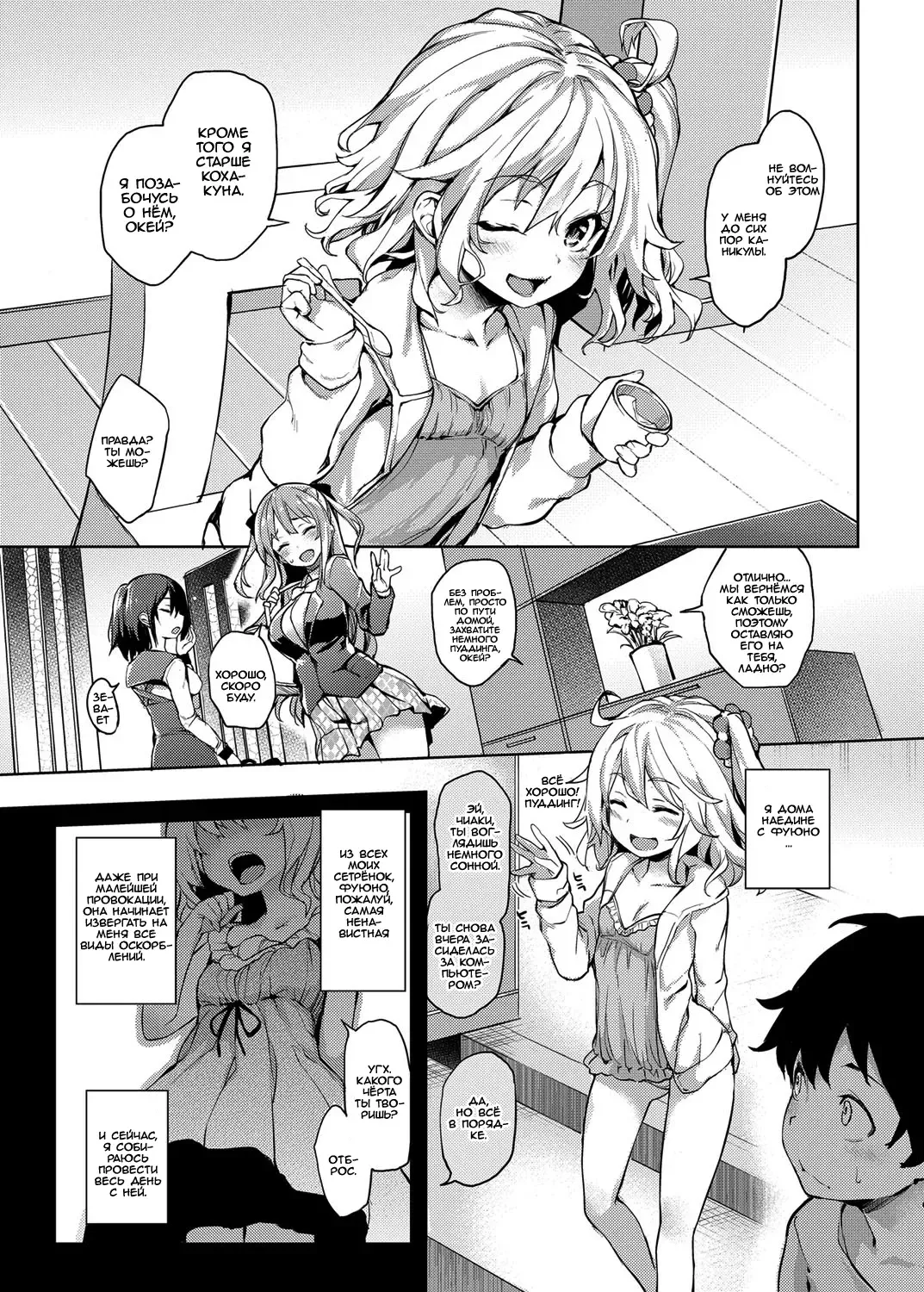 [Michiking] Ane Taiken Shuukan | The Older Sister Experience for a Week Ch. 1-2 Fhentai - Page 25