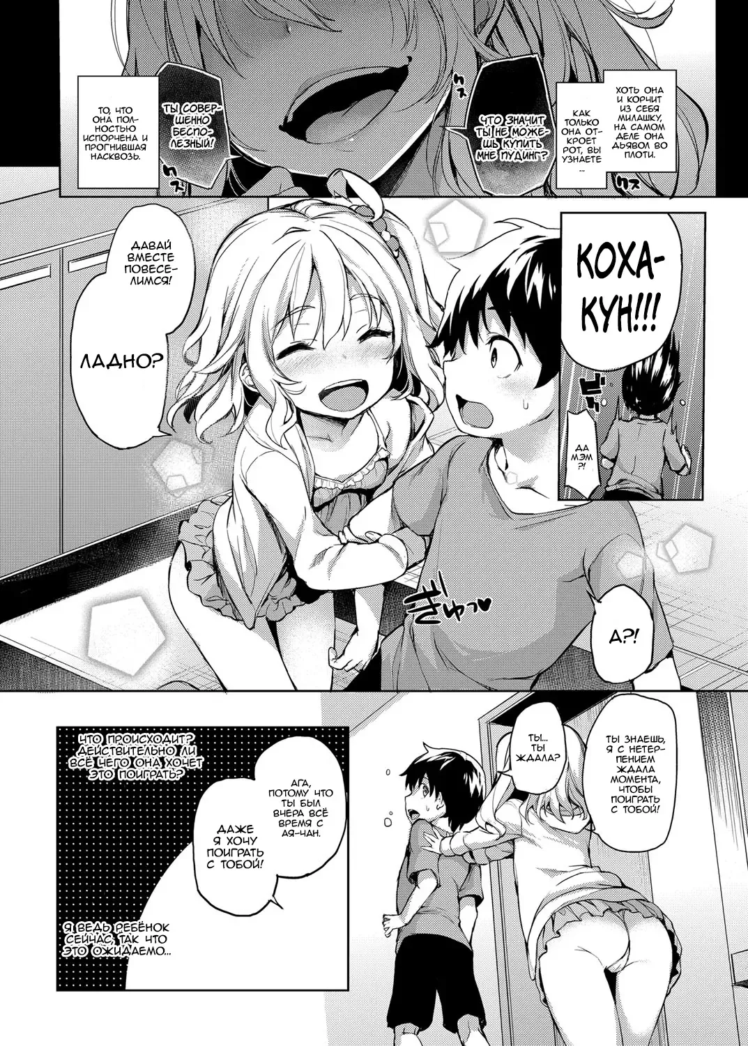 [Michiking] Ane Taiken Shuukan | The Older Sister Experience for a Week Ch. 1-2 Fhentai - Page 26