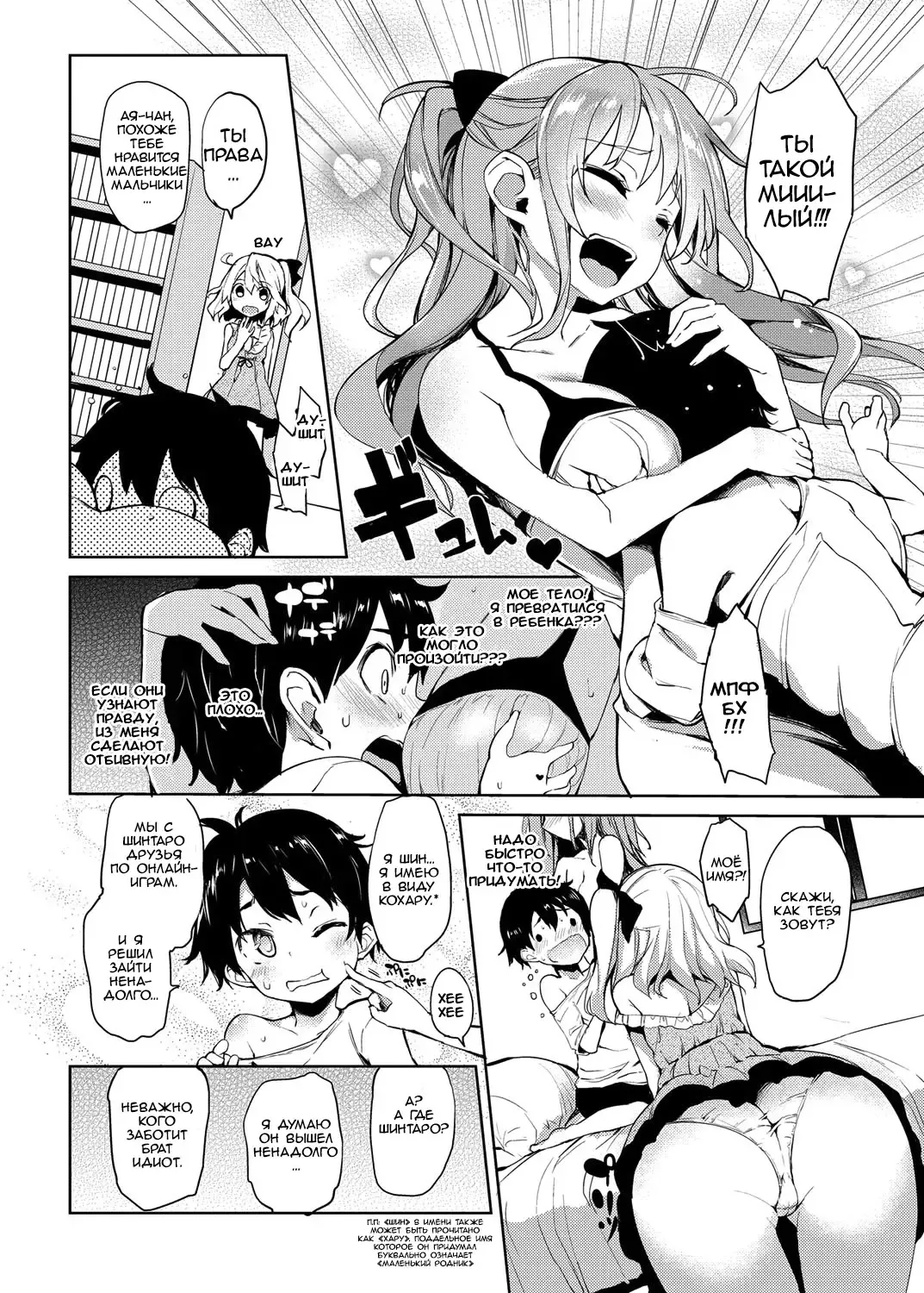 [Michiking] Ane Taiken Shuukan | The Older Sister Experience for a Week Ch. 1-2 Fhentai - Page 6
