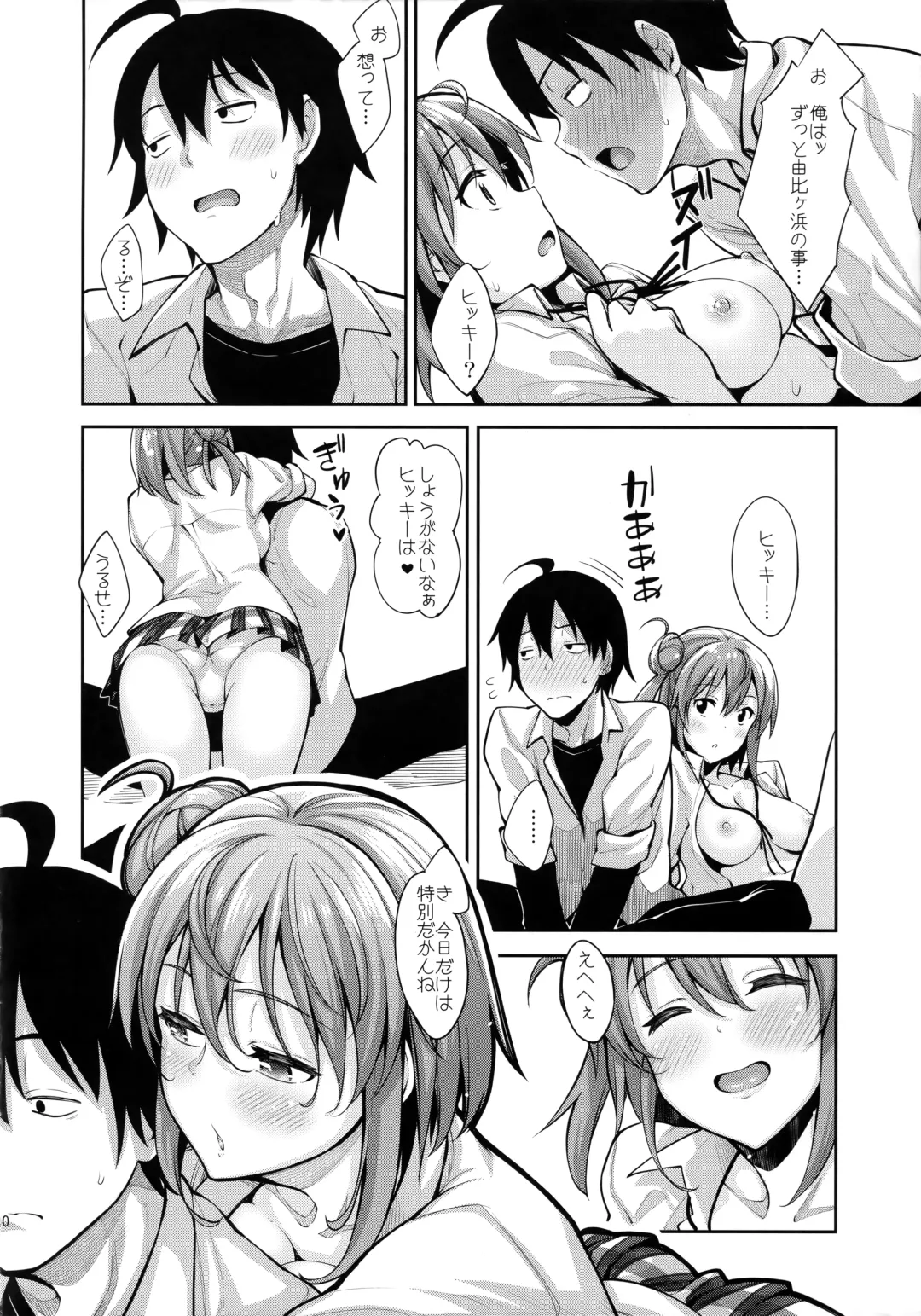 [Akino Sora] LOVE STORY #03 Fhentai - Page 9