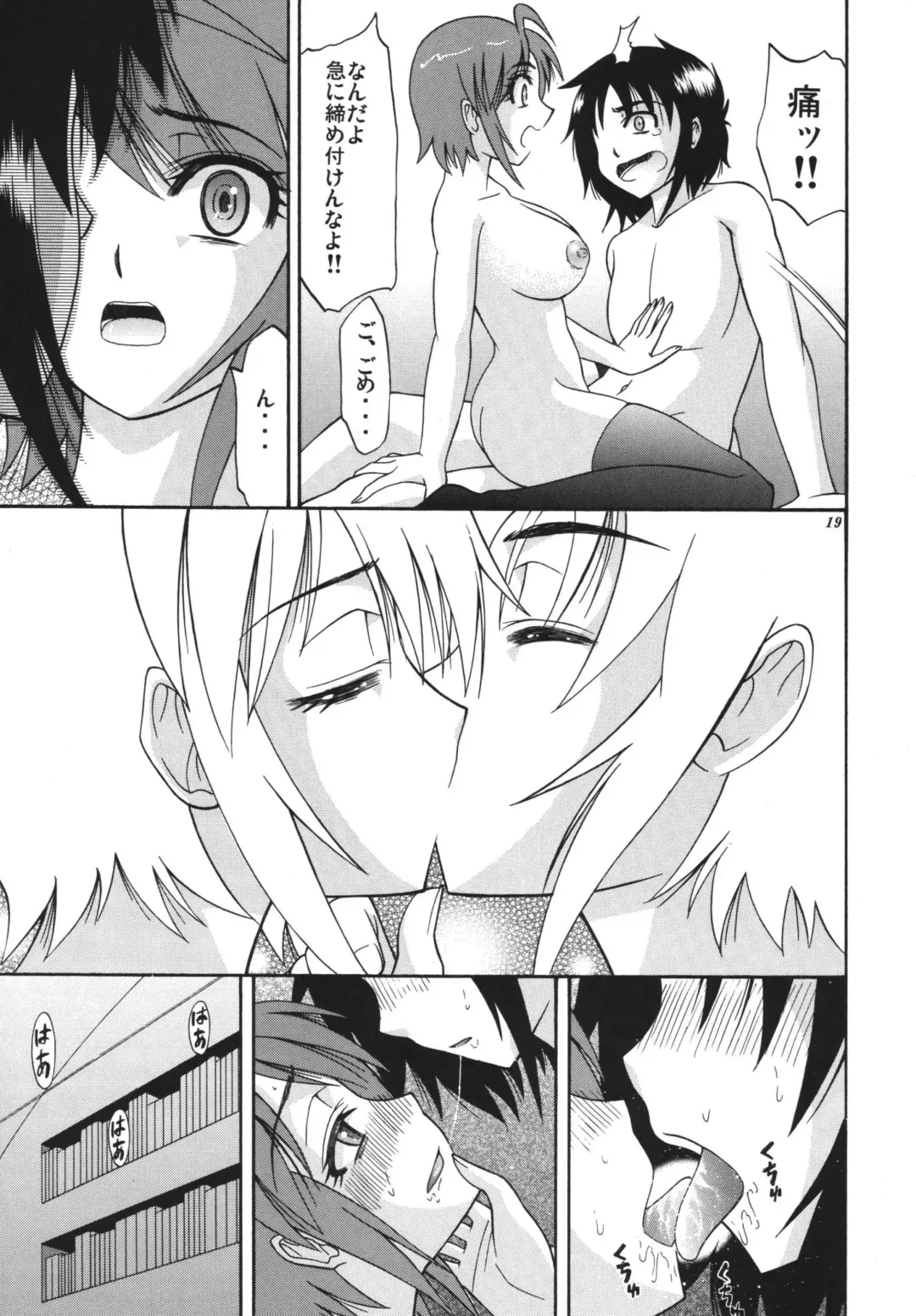 [Hatakeyama Tohya] [Complete Box (Ayakawa Hisashi) DESTINY GIRL 2 (Gundam SEED DESTINY) [Digital] Fhentai - Page 19
