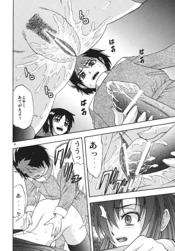 [Hatakeyama Tohya] [Complete Box (Ayakawa Hisashi) DESTINY GIRL 2 (Gundam SEED DESTINY) [Digital] Fhentai - Page 6