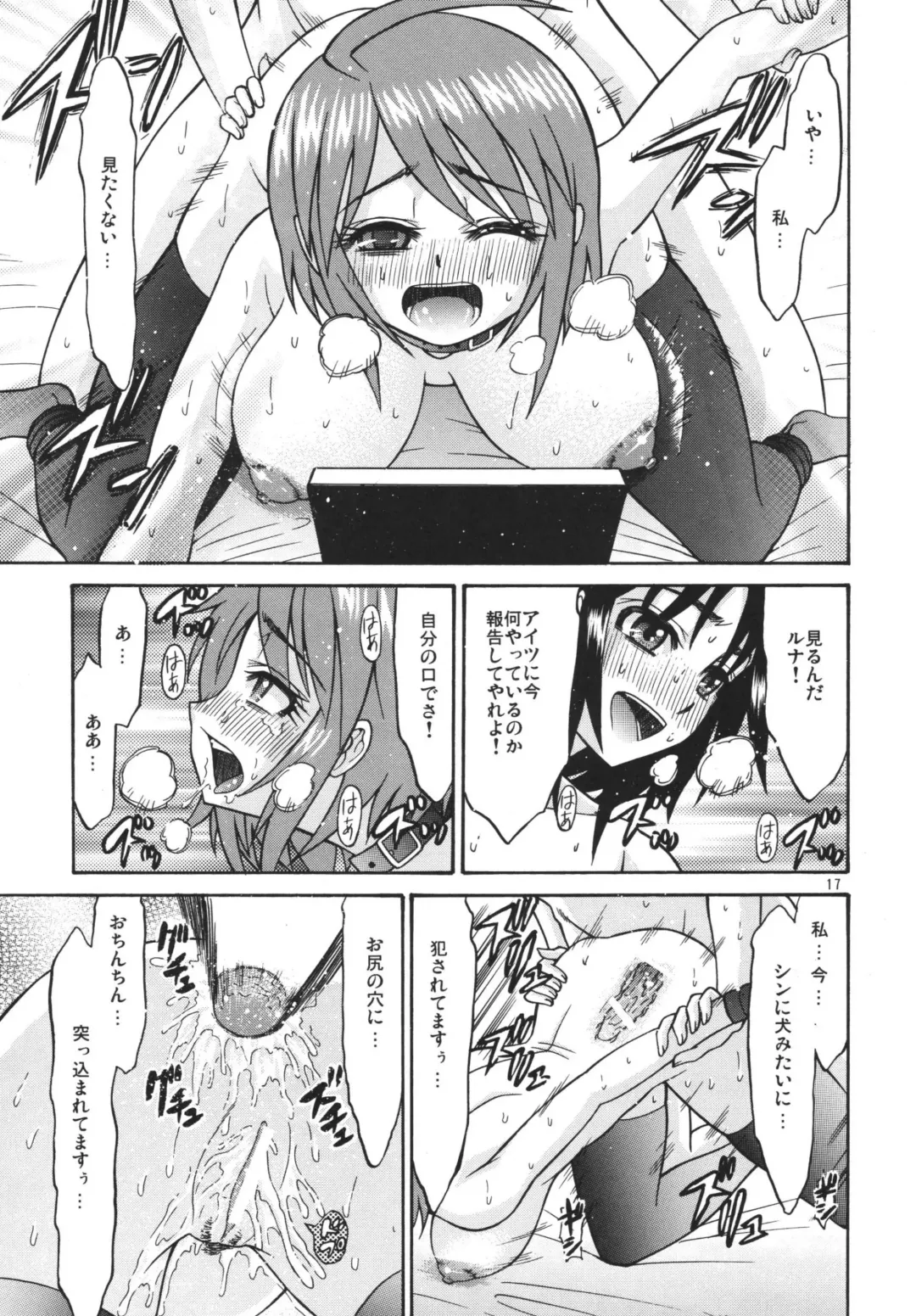 [Hatakeyama Tohya] [Complete Box (Ayakawa Hisashi) DESTINY GIRL (Gundam SEED DESTINY) [Digital] Fhentai - Page 17