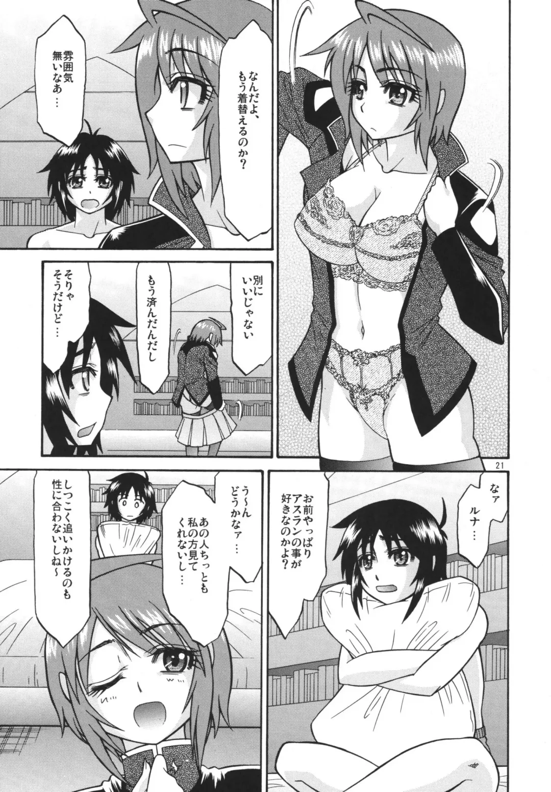 [Hatakeyama Tohya] [Complete Box (Ayakawa Hisashi) DESTINY GIRL (Gundam SEED DESTINY) [Digital] Fhentai - Page 21