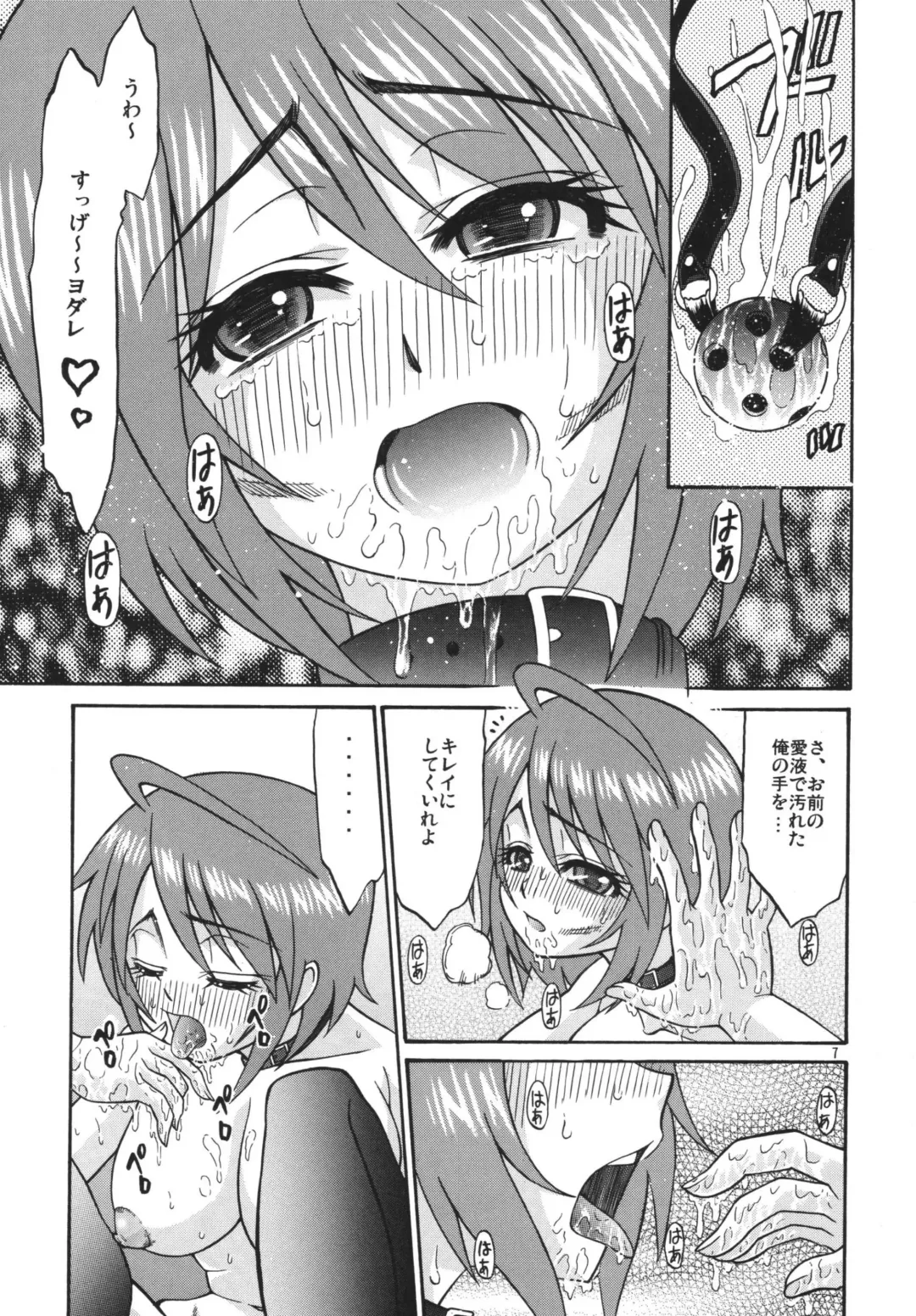 [Hatakeyama Tohya] [Complete Box (Ayakawa Hisashi) DESTINY GIRL (Gundam SEED DESTINY) [Digital] Fhentai - Page 7
