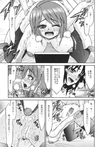 [Hatakeyama Tohya] [Complete Box (Ayakawa Hisashi) DESTINY GIRL (Gundam SEED DESTINY) [Digital] Fhentai - Page 17