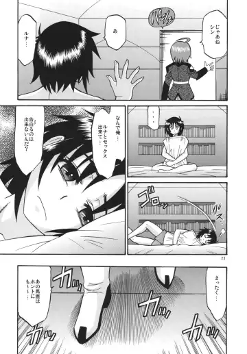 [Hatakeyama Tohya] [Complete Box (Ayakawa Hisashi) DESTINY GIRL (Gundam SEED DESTINY) [Digital] Fhentai - Page 23