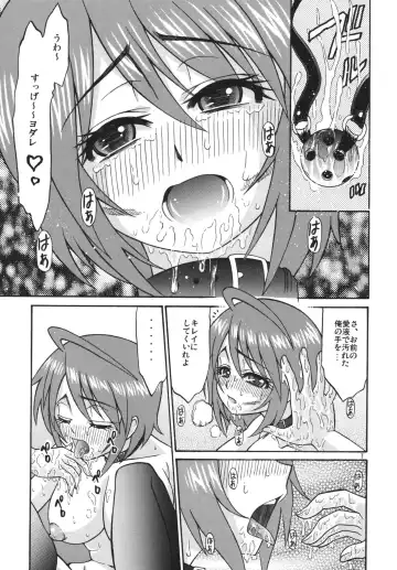 [Hatakeyama Tohya] [Complete Box (Ayakawa Hisashi) DESTINY GIRL (Gundam SEED DESTINY) [Digital] Fhentai - Page 7