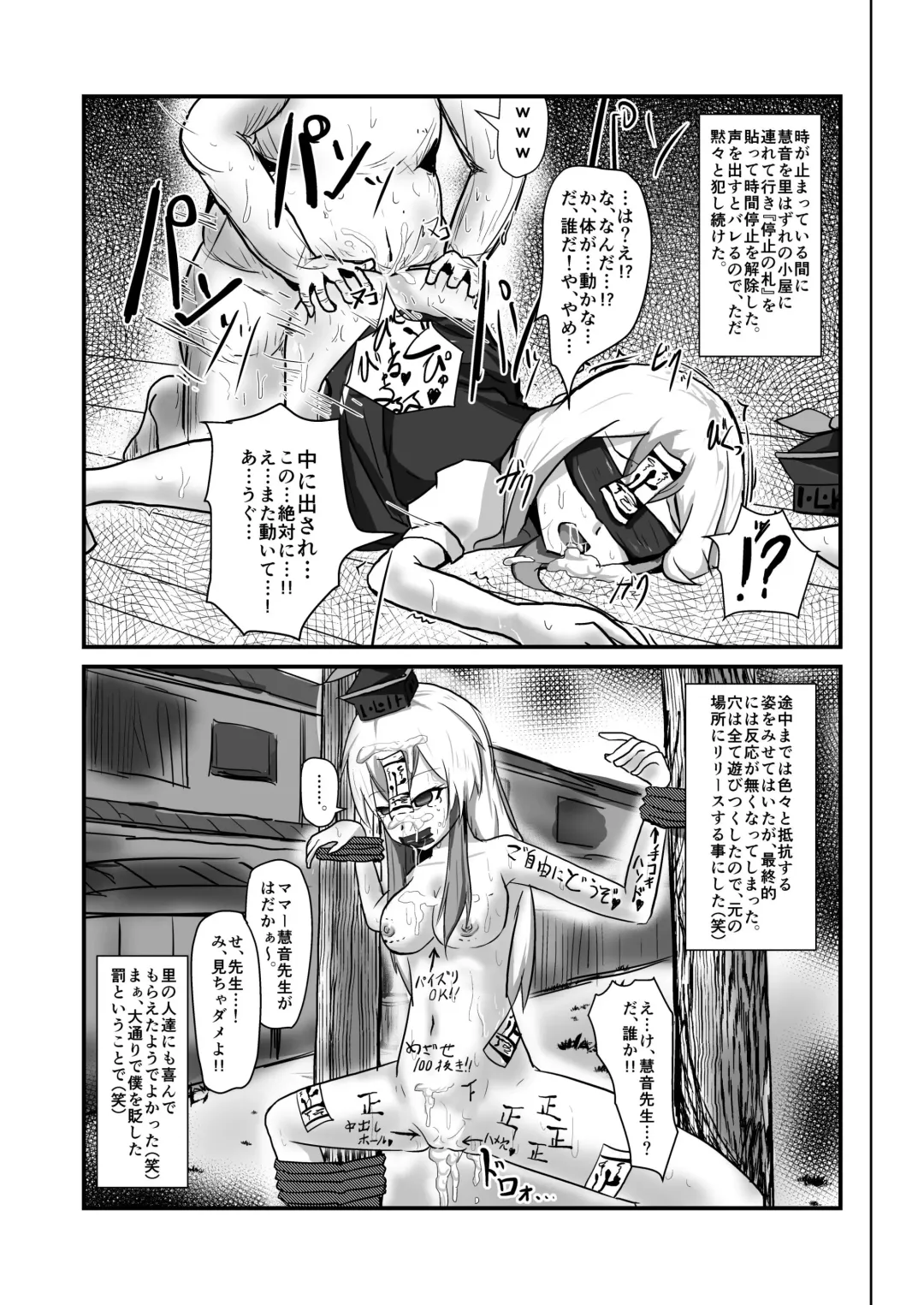 [Nupuryu] Jikan Gensou Shoujo /1 Fhentai - Page 11