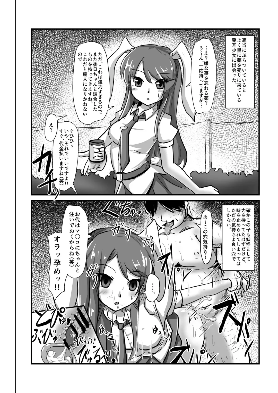 [Nupuryu] Jikan Gensou Shoujo /1 Fhentai - Page 14