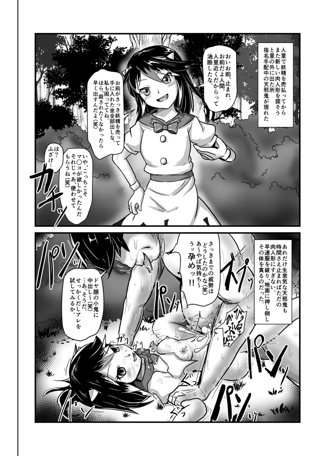 [Nupuryu] Jikan Gensou Shoujo /1 Fhentai - Page 8