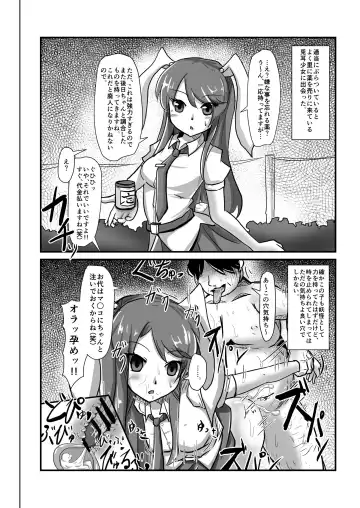 [Nupuryu] Jikan Gensou Shoujo /1 Fhentai - Page 14